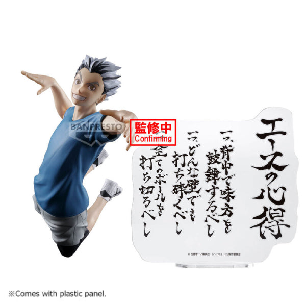 HAIKYU!! KOTARO BOKUTO FIGURE with stand 排球少年 木兔光太郎