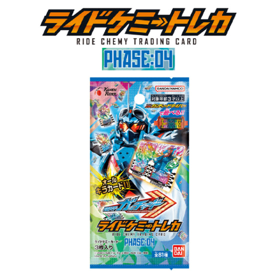 KAMEN RIDER GOTCHARD RIDE CHEMY CARD PHASE:04 幪面超人 歌查德 葛查多 卡牌 變身卡 基米 集玩卡