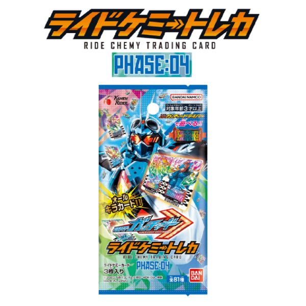KAMEN RIDER GOTCHARD RIDE CHEMY CARD PHASE:04 幪面超人 歌查德 葛查多 卡牌 變身卡 基米 集玩卡