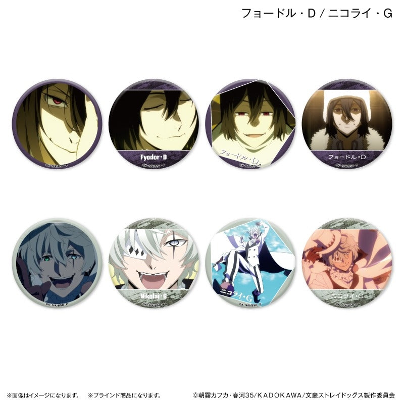Bungo Stray Dogs Dake Can Fyodor Dostoevsky / Nikolai Gogol Only Trading Can Badge (set of 8) 文豪野犬 襟章 費奧多爾·杜斯妥耶夫斯基 尼古拉·果戈里