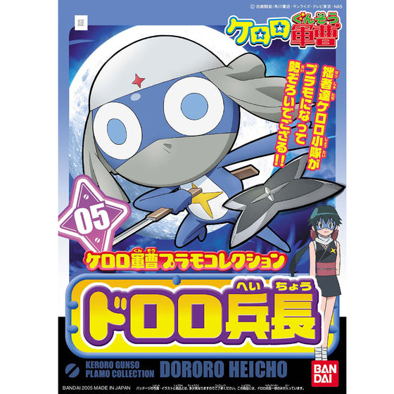 Sergeant Keroro Plastic Model Collection Corporal Dororo 軍曹 兵長