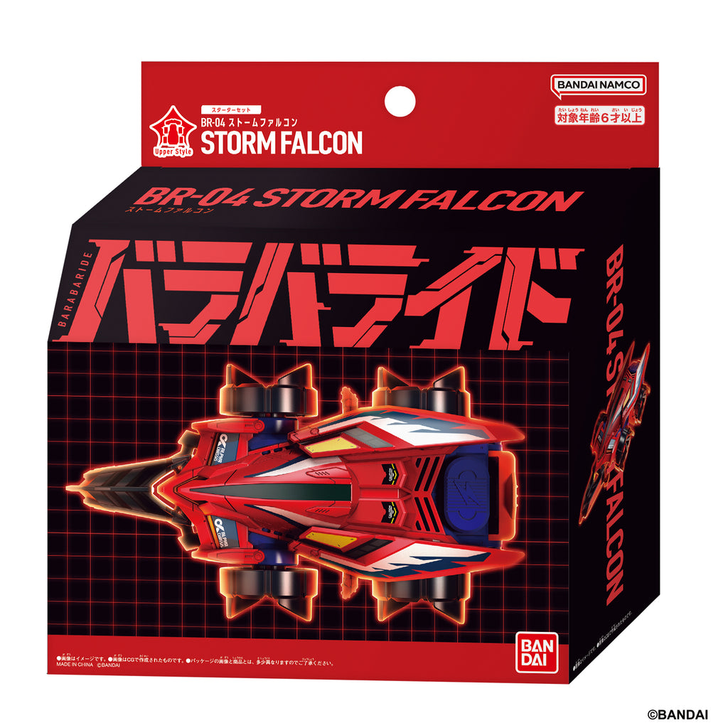 BARABARIDE STARTER SET (BR-01 STORM FALCON / BR-02 LASH STALLION / BR-03 FURY LIZARD / BR-04 STORM FALCON / BR-05 LASH STALLION / BR-06 FURY LIZARD) 爆裂戰車