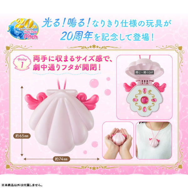 MERMAID MELODY PICHI PICHI PICIH SPECIAL MEMORIZE AQUAPICHI (Ruchia Nanami / Rina Toin / Hanon Hosho) 唱K小魚仙 真珠美人魚 貝殼變身器 (七海露芝亞 / 洞院麗奈 / 寶生波音)