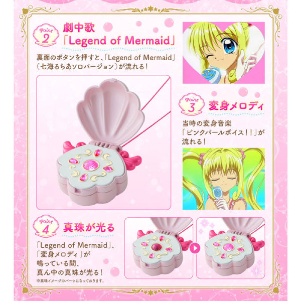 MERMAID MELODY PICHI PICHI PICIH SPECIAL MEMORIZE AQUAPICHI (Ruchia Nanami / Rina Toin / Hanon Hosho) 唱K小魚仙 真珠美人魚 貝殼變身器 (七海露芝亞 / 洞院麗奈 / 寶生波音)
