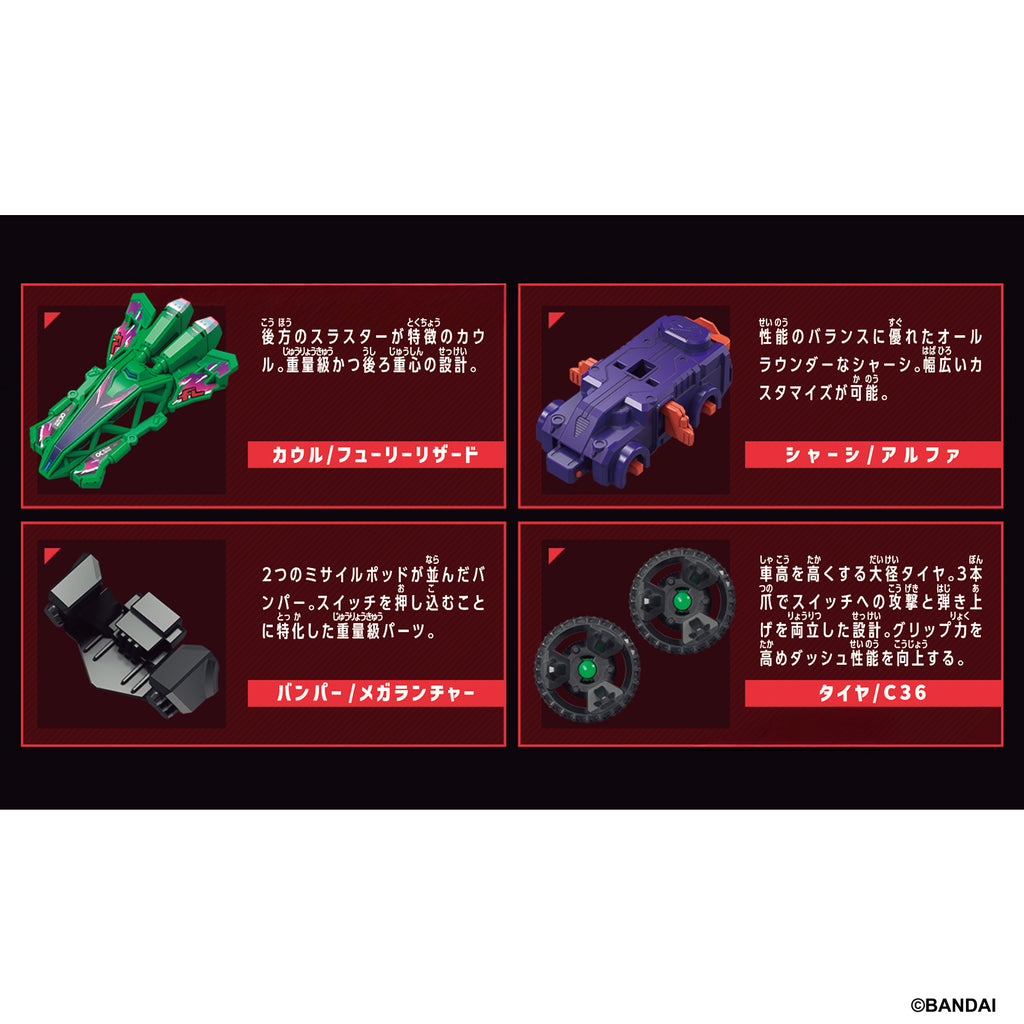 BARABARIDE STARTER SET (BR-01 STORM FALCON / BR-02 LASH STALLION / BR-03 FURY LIZARD / BR-04 STORM FALCON / BR-05 LASH STALLION / BR-06 FURY LIZARD) 爆裂戰車