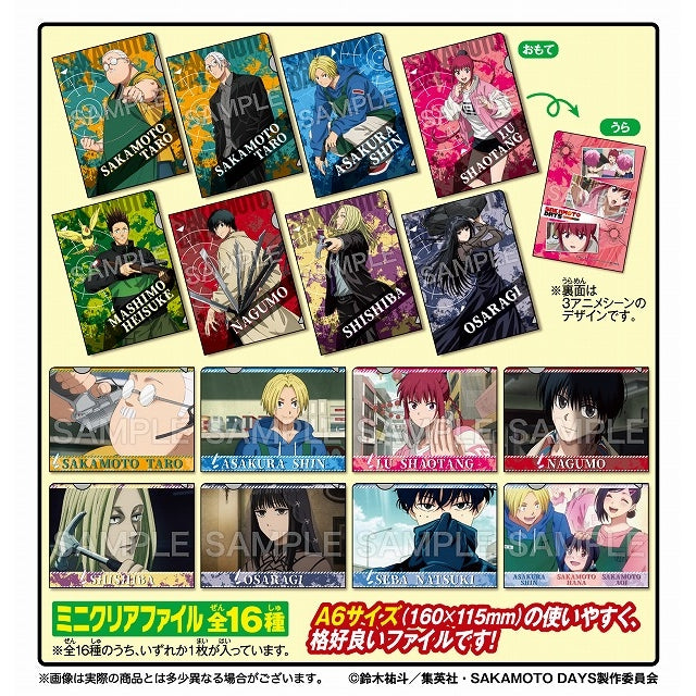 SAKAMOTO DAYS Mini Clear File (pack of 20) 坂本日常 文件夾