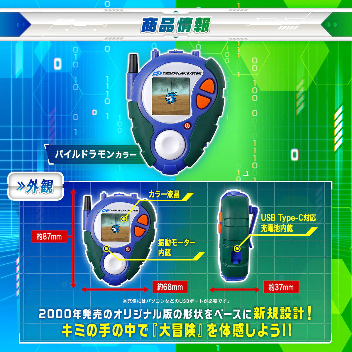 D-3 DIGIMON DETECT & DISCOVER -25th COLOR EVOLUTION DX Set