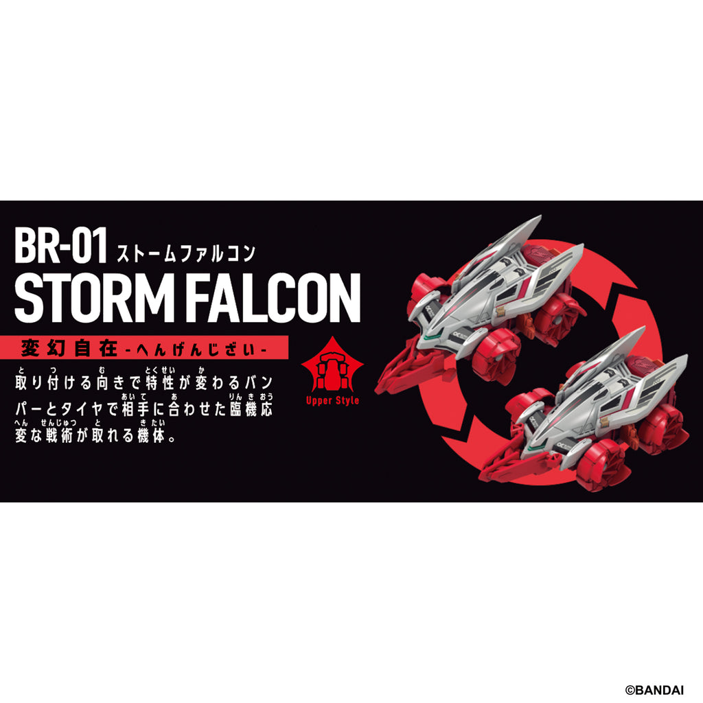 BARABARIDE STARTER SET (BR-01 STORM FALCON / BR-02 LASH STALLION / BR-03 FURY LIZARD / BR-04 STORM FALCON / BR-05 LASH STALLION / BR-06 FURY LIZARD) 爆裂戰車
