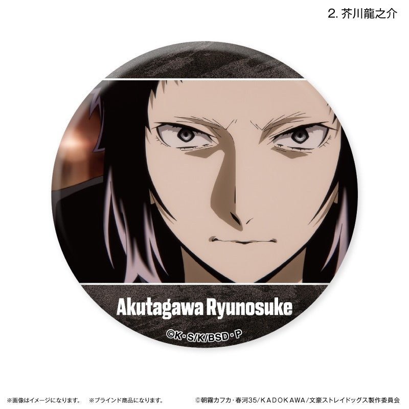 Bungo Stray Dogs Dake Can Atsushi Nakajima / Ryunosuke Akutagawa Only Trading Can Badge (set of 8) 文豪野犬 襟章 中島敦 芥川龍之介