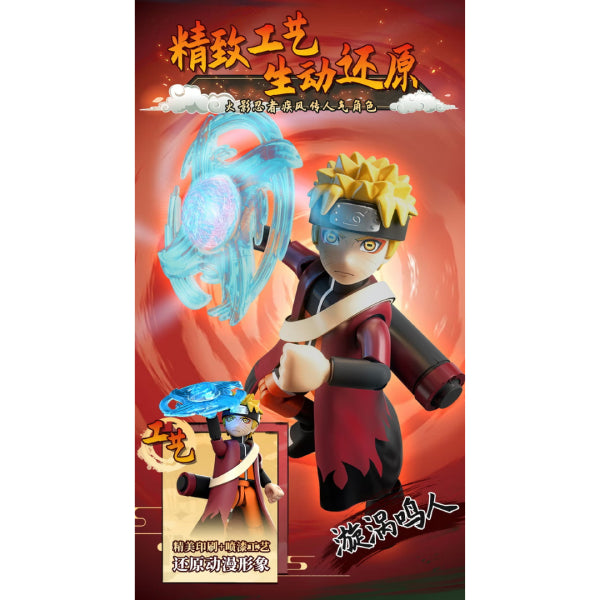71061 - Naruto Galaxy Version 02 - The Place The Leaves Dance (box of 9) 火影忍者