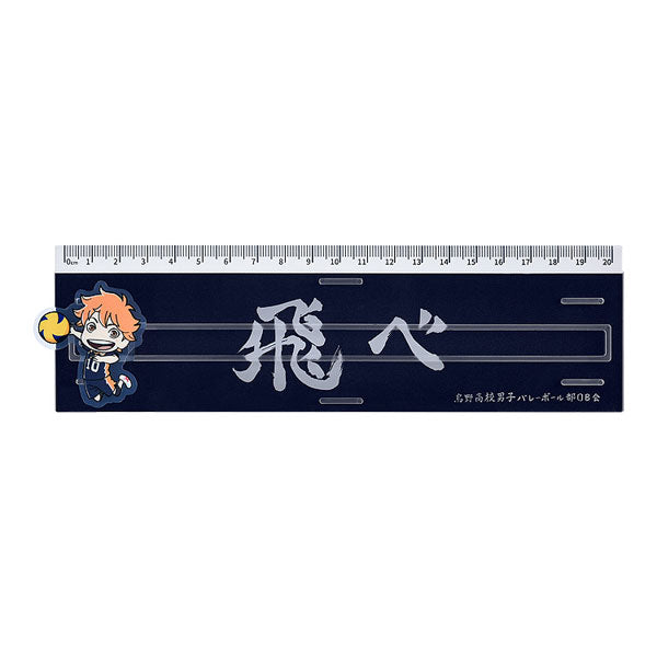 Haikyuu!! Banner Ruler (Shoyo Hinata / Tobio Kageyama / Tetsuro Kuroo / Kenma Kozume) 間尺 横断幕定規 排球少年 (日向翔陽 / 影山飛雄 / 黑尾鐵朗 / 孤爪研磨) Haikyu