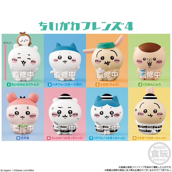 Chiikawa Friends 4 (set of 8) ちいかわ 小可愛 吉伊卡哇