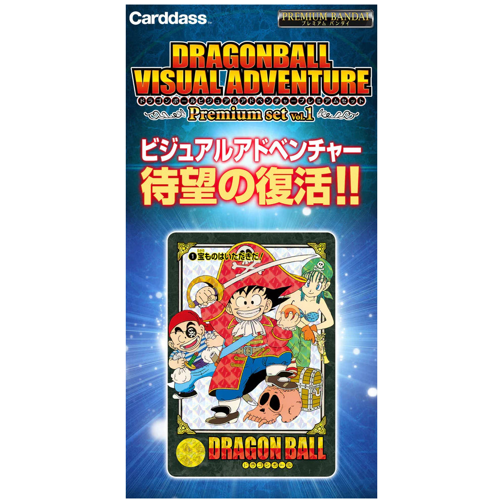 DRAGON BALL VISUAL ADVENTURE PREMIUM SET Vol.1 龍珠