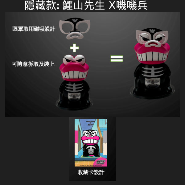 Crayon Shinchan x Masked Rider's Blind Box Series (box of 6) 幪面超人 蠟筆小新 Kamen Rider 盲盒