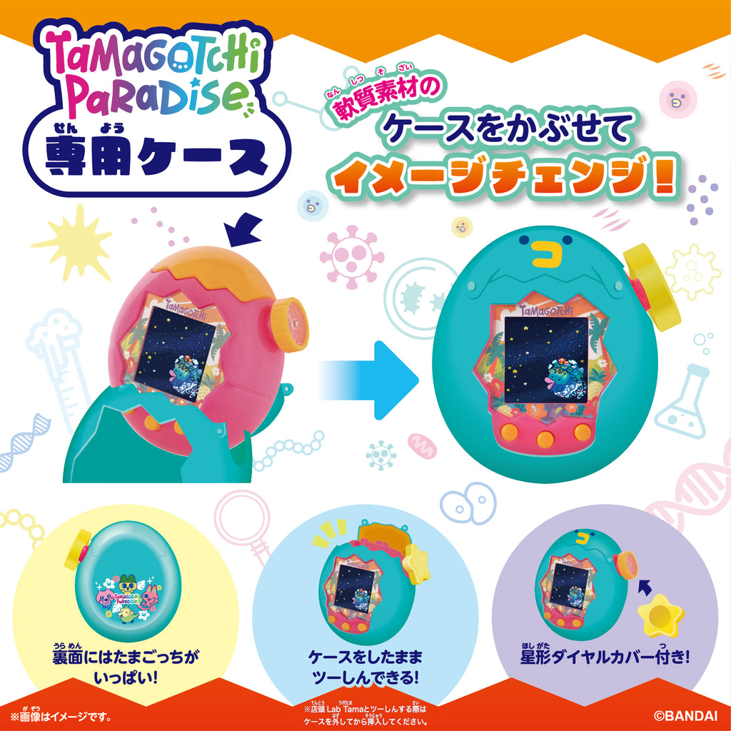 Tamagotchi Paradise - Tropical Orange Premium Set 他媽哥池 熱帶