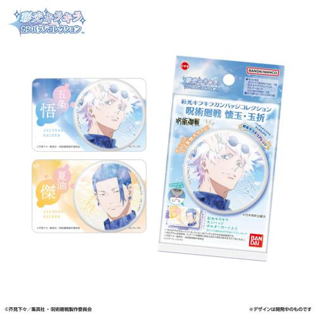 SAIKOU KIRA KIRA GLITTER BADGE COLLECTION JUJUTSU KAISEN HIDDEN INVENTORY/PREMATURE DEATH (set of 10) 咒術迴戰 襟章 五條悟 夏油傑