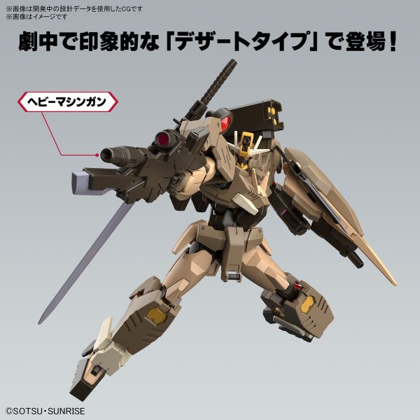 HG 1/144 GUNDAM 00 COMMAND QAN[T] DESERT TYPE 機動戰士 高達 指揮官用型量子型 創戰元宇宙