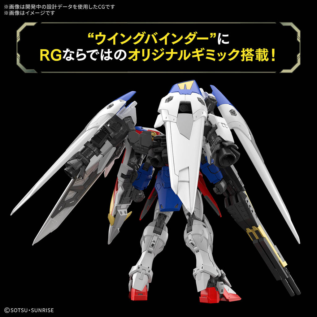 RG 1/144 WING GUNDAM ZERO 機動戰士 飛翼高達零式