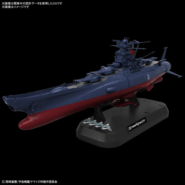 1/1000 SPACE BATTLESHIP YAMATO 3199 宇宙戰艦大和號