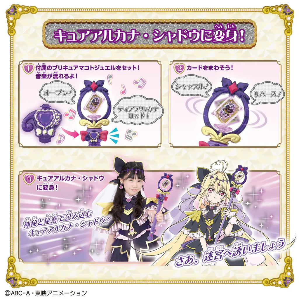 2026 PRETTY CURE ENEMY STICK 暗影天使 變身魔法棒