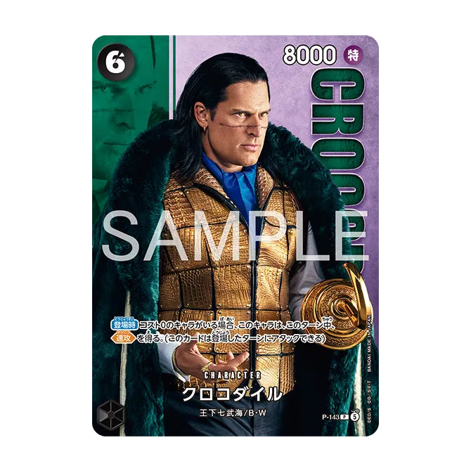 ONE PIECE Card Game Premium Card Collection Live Action Edition vol.2 Baroque Works 海賊王 卡