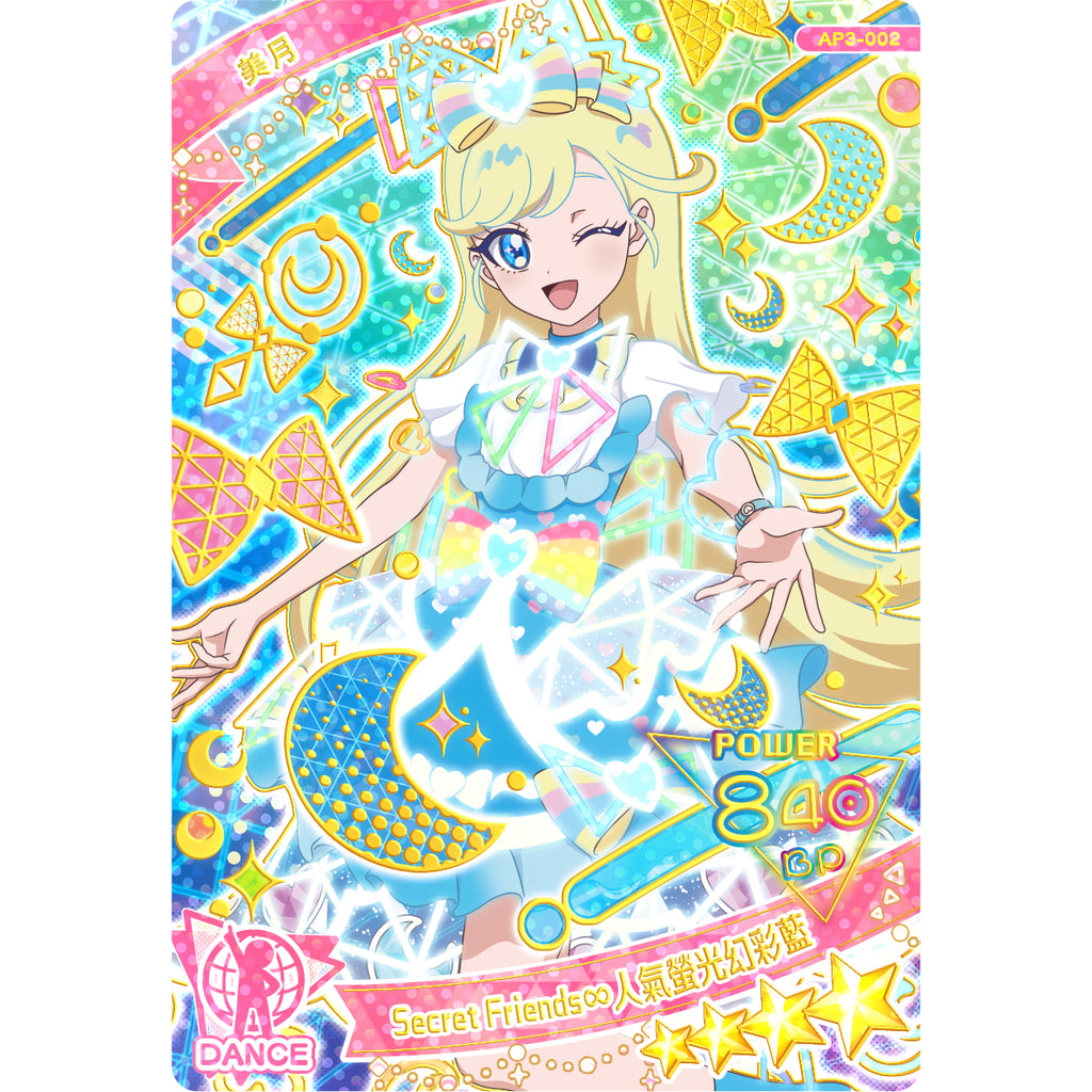Aipri Card Pack HK Ver Season 1 - Vol.3 秘密 的 偶像 公主