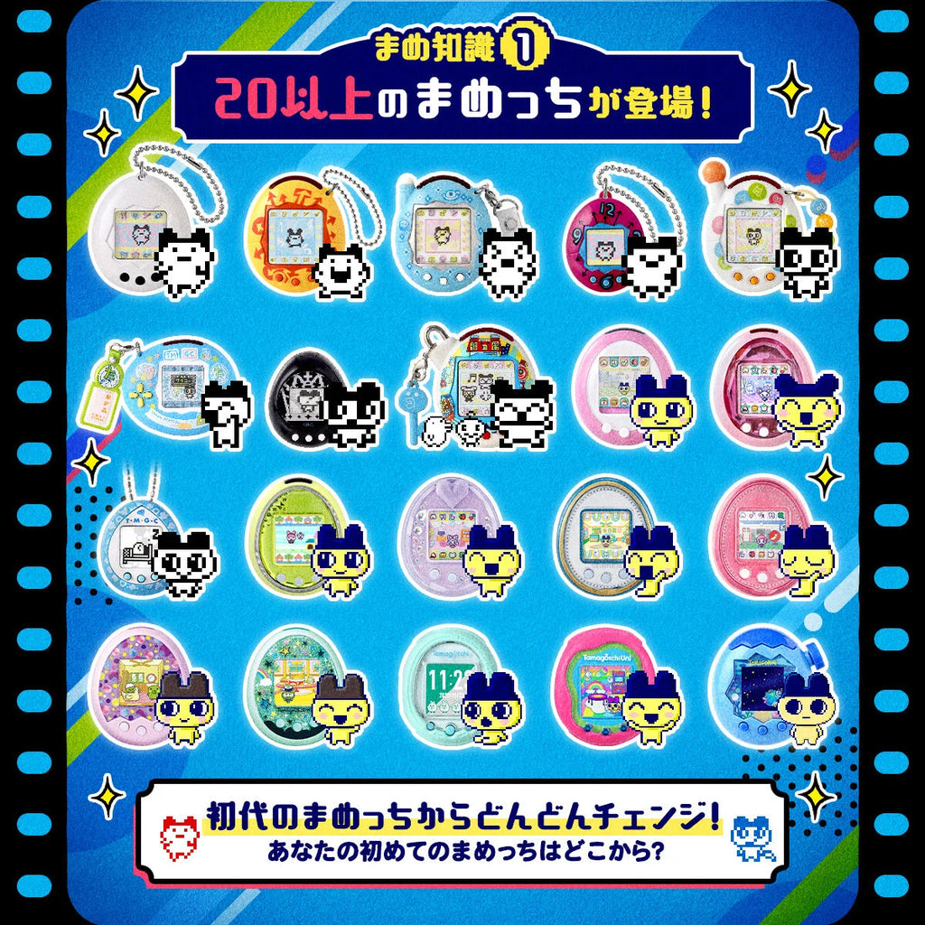 Mametchi Memories 30th (Yellow / Blue) Tamagotchi 他媽哥池 塔麻可吉