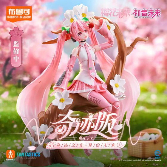 Fantastics Edition - Sakura Miku 初音 未來 櫻花