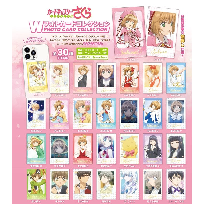 Cardcaptor Sakura Double Photo Card Collection (pack of 15) 百變小櫻