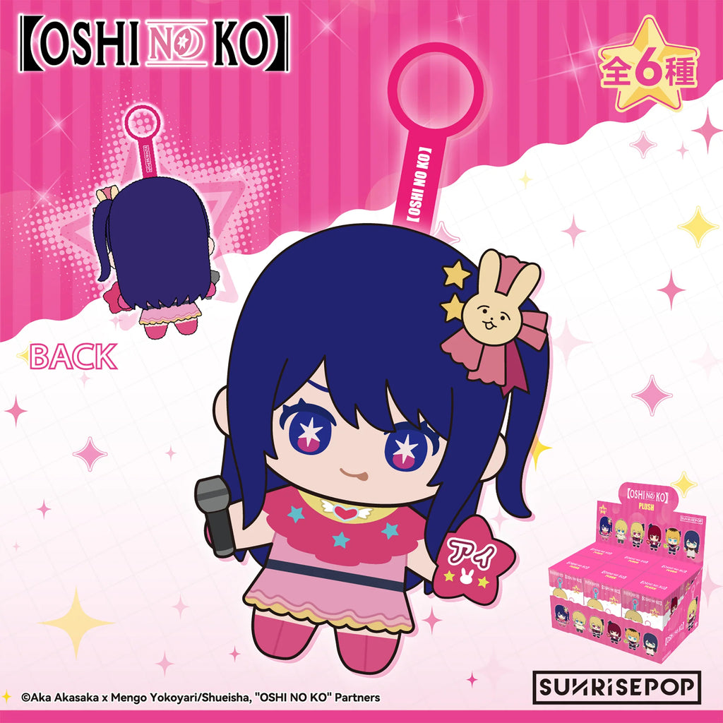OSHI NO KO - PLUSH (Box of 6) 我推的孩子