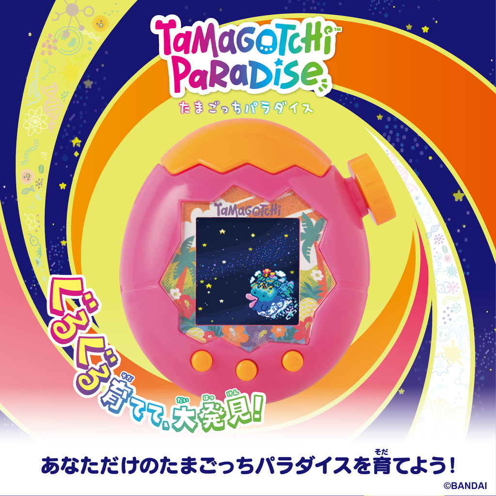 Tamagotchi Paradise - Tropical Orange 他媽哥池 熱帶