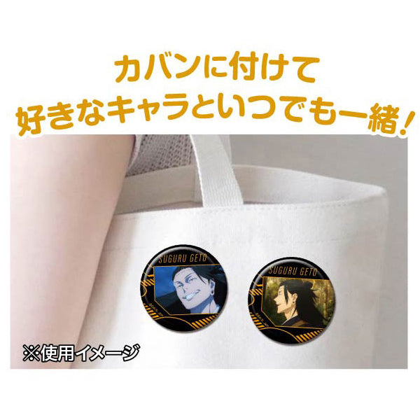 CAN Badge Jujutsu Kaisen Geto Suguru (set of 10) 咒術迴戰 襟章 夏油傑