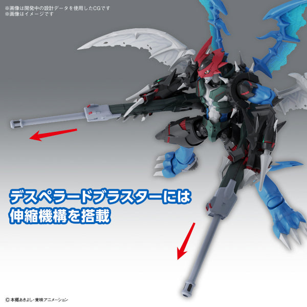 Figure-rise Standard Amplified PAILDRAMON 數碼暴龍 機甲龍獸 FRS