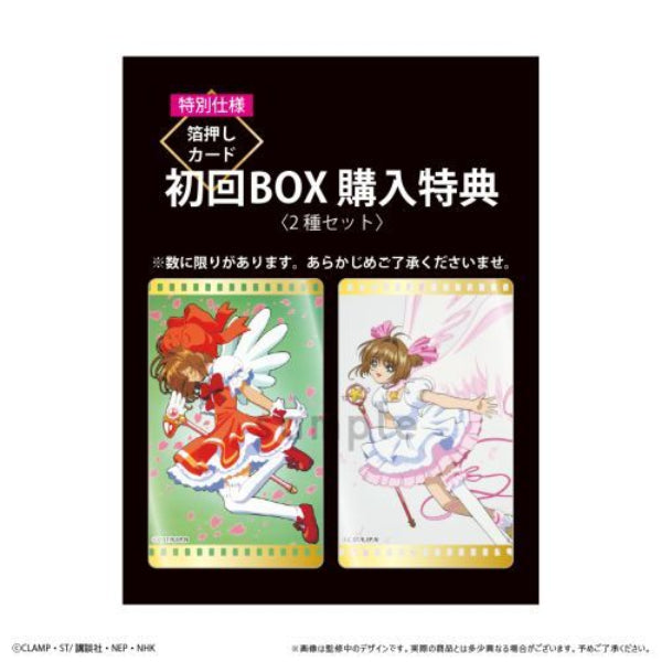 Cardcaptor Sakura Crow Card Ver. Film Style Clear Card Collection Vol. 3 (box of 10 packs) 百變小櫻 收藏卡