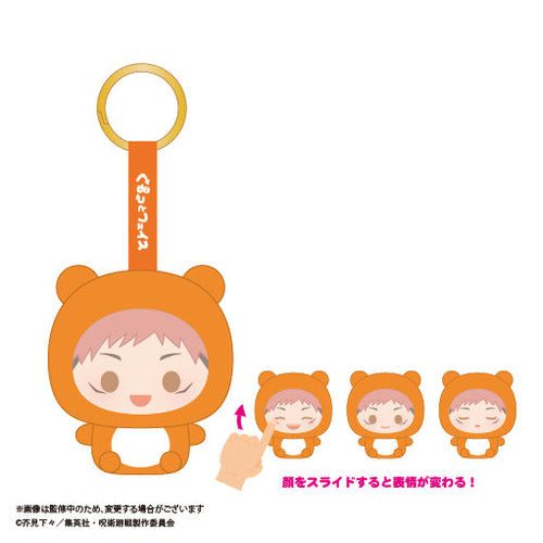 Jujutsu Kaisen JJ-97 Kurutto Face Mascot (box of 6) 咒術迴戰