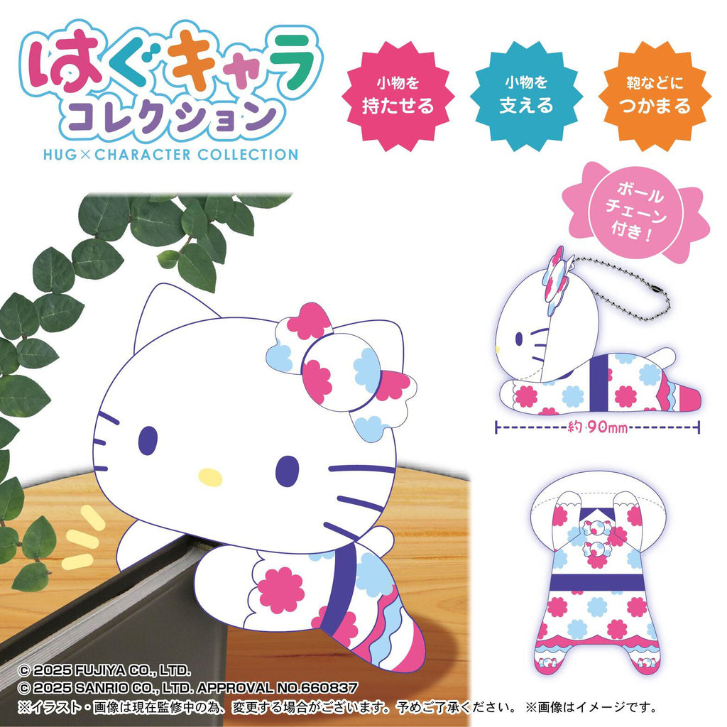 Milky x Sanrio: Hug Chara Collection (set of 5) 三麗鷗