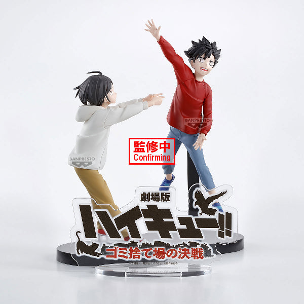 HAIKYU!! THE DUMPSTER BATTLE FIGURE KENMA KOZUME & TETSURO KUROO 排球少年 孤爪研磨  黑尾鐵朗