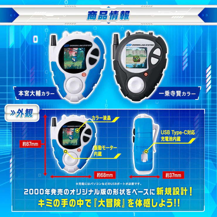 D-3 DIGIMON DETECT & DISCOVER - 25th COLOR EVOLUTION - Ichijouji Ken Color 數碼暴龍 機 一乘寺賢