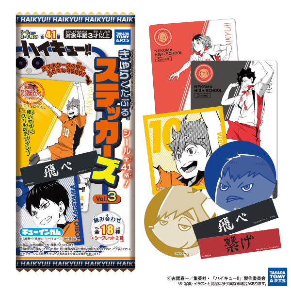 Haikyu!! Character Stickers Vol.3 (box of 20 packs) 排球少年 貼紙