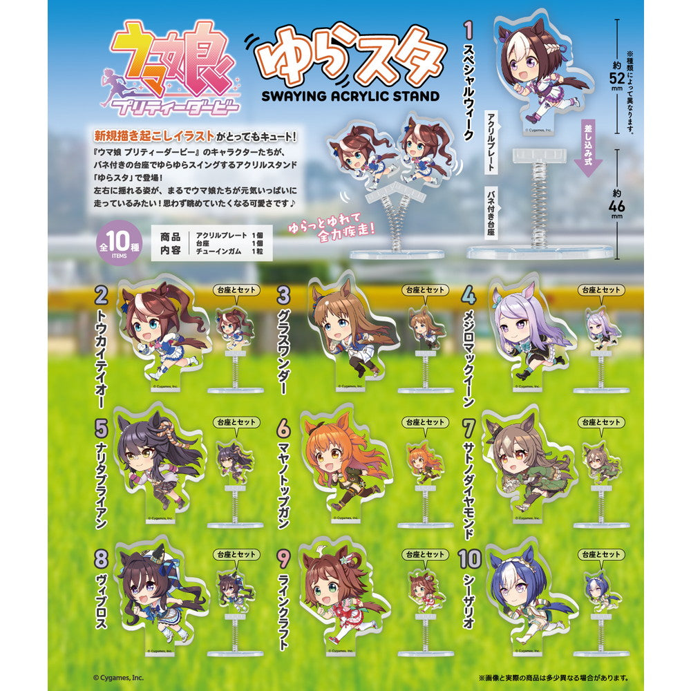 Uma Musume Pretty Derby YuraSta (box of 10) 賽馬娘