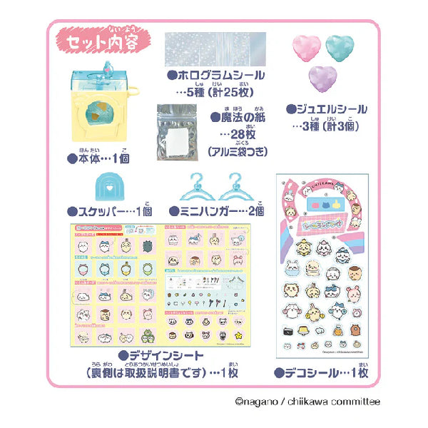 Chiikawa Sticker Maker ちいかわ 小可愛 吉伊卡哇 貼紙機 seal laundry laundrina