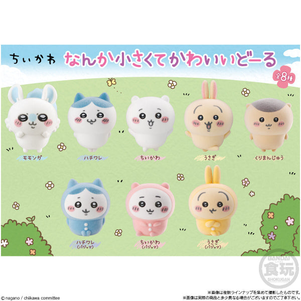 SOMETHING SMALL AND CUTE DOLL W/O GUM (set of 8) ちいかわ 小可愛 吉伊卡哇 Chiikawa Chikawa (2024 March Resale ver.)