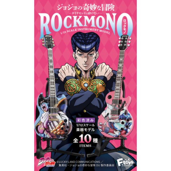 JoJo`s Bizarre Adventure ROCKMONO (Set of 10) 結他