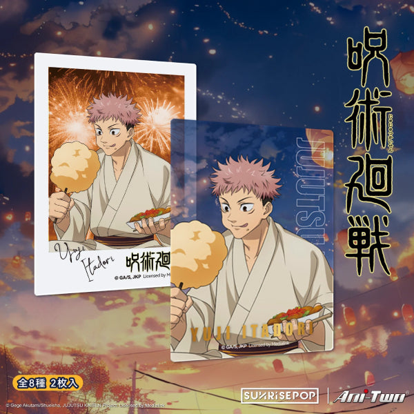 Jujutsu Kaisen 2 - Collectible Card (pack of 4) 咒術迴戰 懷玉・玉折 立牌 收藏咭 天燈大會