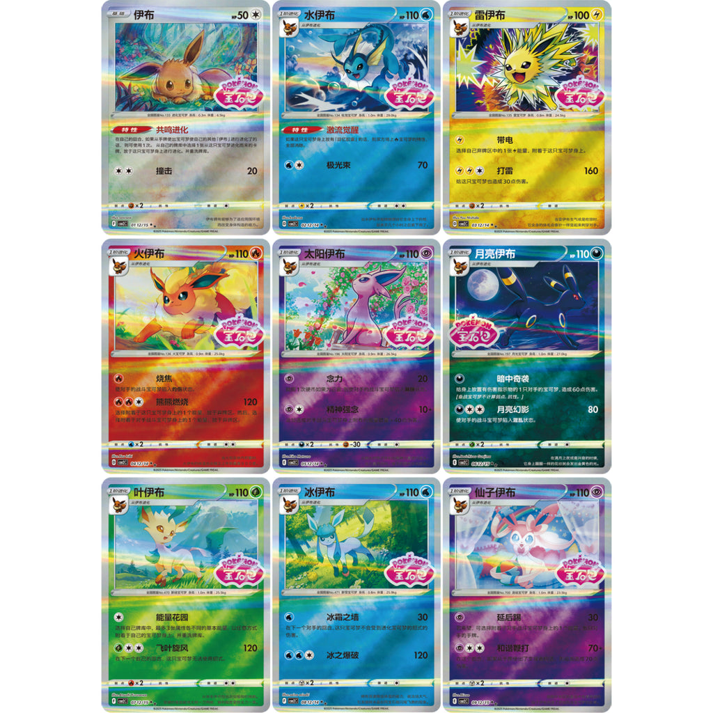 Collection of colorful trading cards featuring various characters on a white background