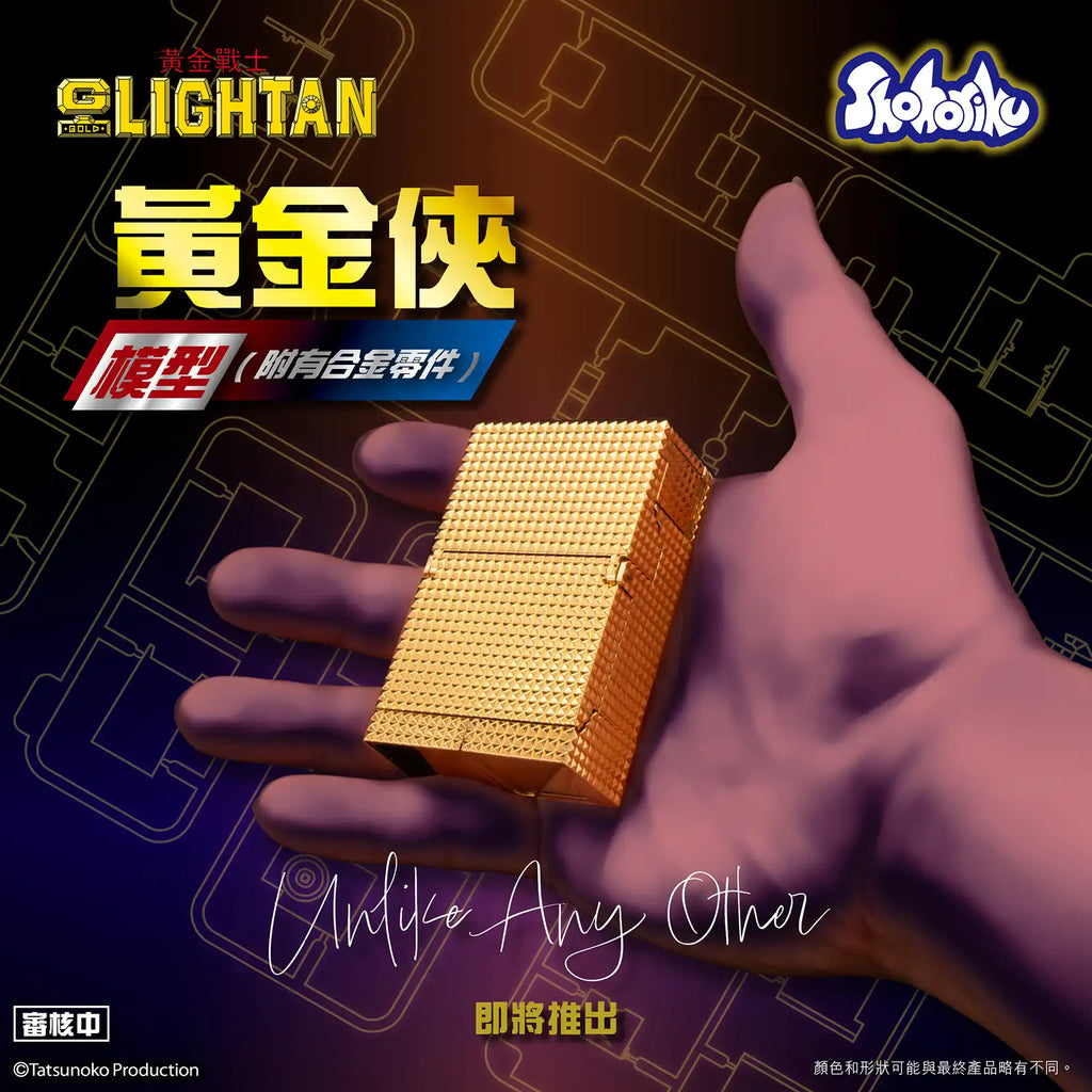 Gold Lightan Model Kit (with Alloy Parts) 黃金戰士