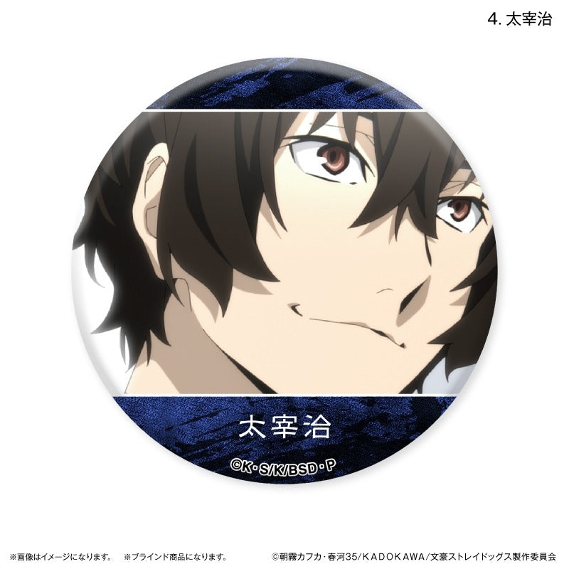 Bungo Stray Dogs Dake Can Osamu Dazai / Sigma Only Trading Can Badge (set of 8) 文豪野犬 襟章 太宰治 西格瑪