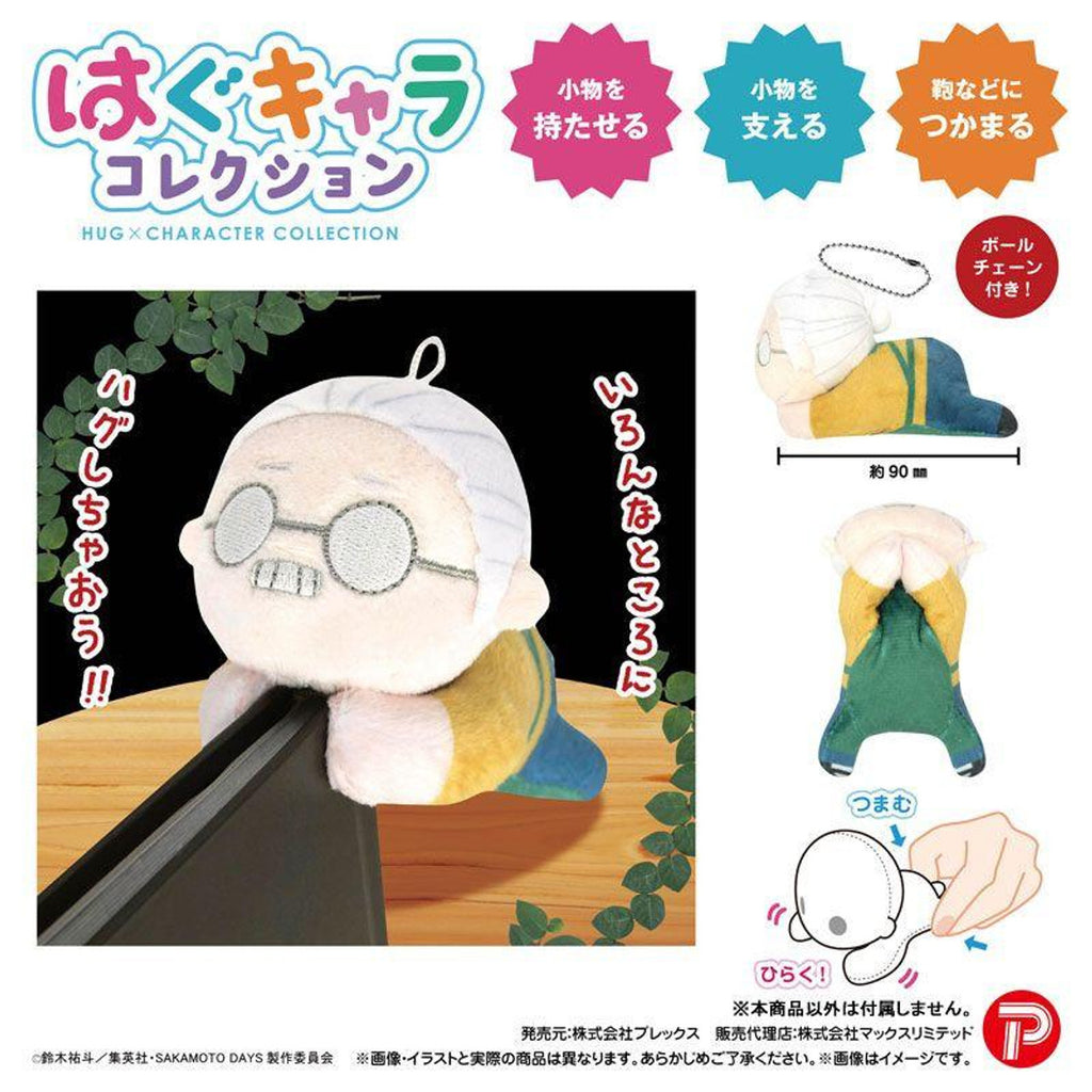 Sakamoto Days Hug Character Collection (set of 6) 坂本日常 趴趴