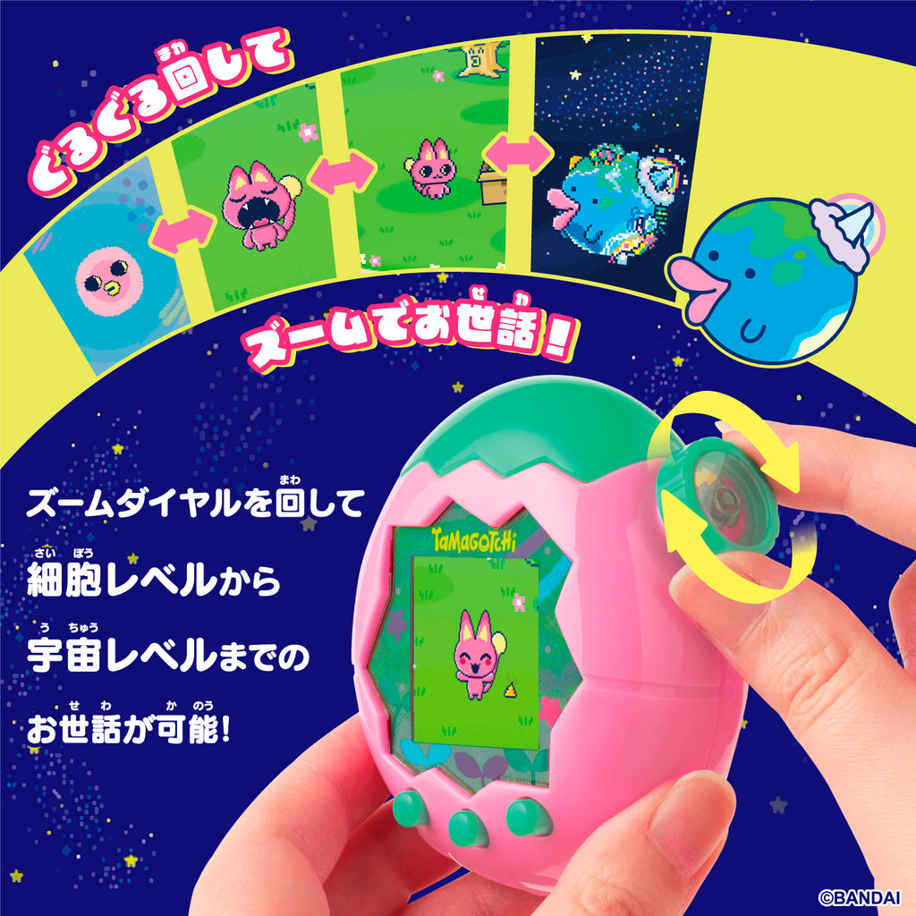 Tamagotchi Paradise (Pink Land / Blue Water / Purple Sky) 他媽哥池