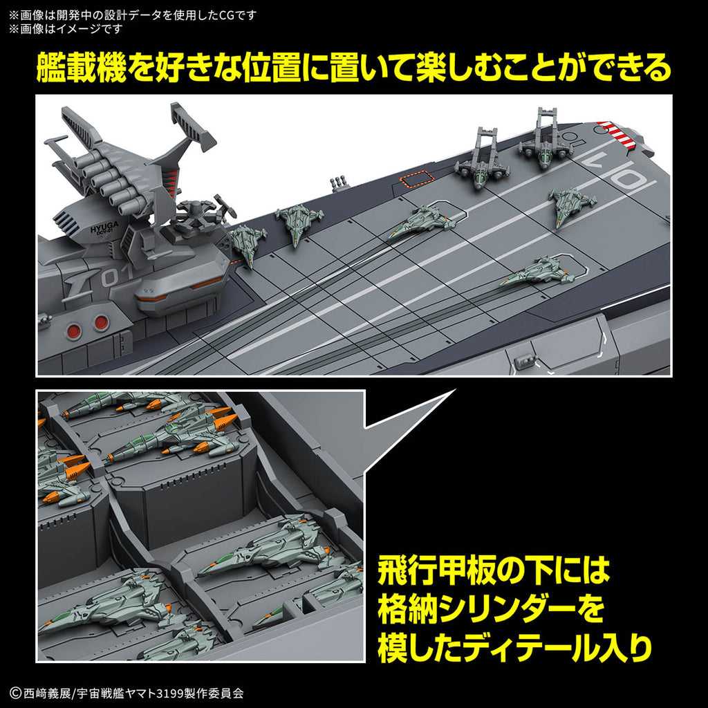 1/1000 EFCF HYUGA CLASS BATTLECARRIER DCV-01 HYUGA 宇宙戰艦大和號3199